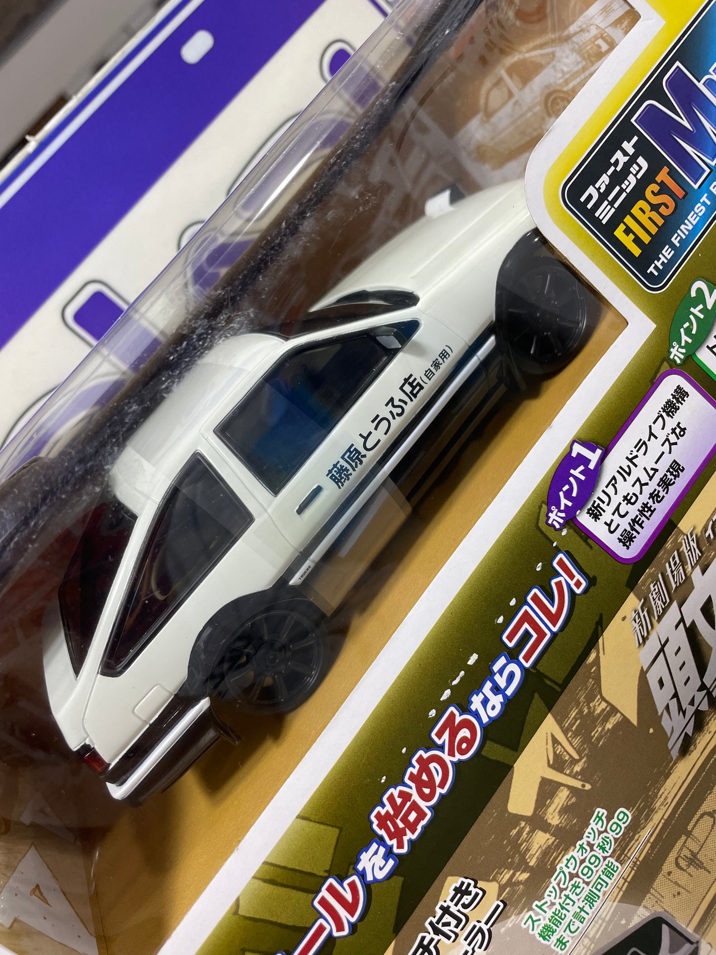 INITIAL D ae86 KYOSHO RADIO CONTROL