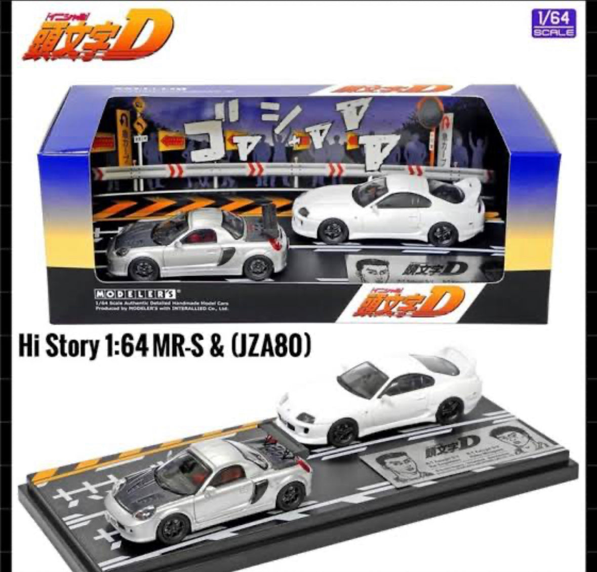 InitialD Supra/Mr-S