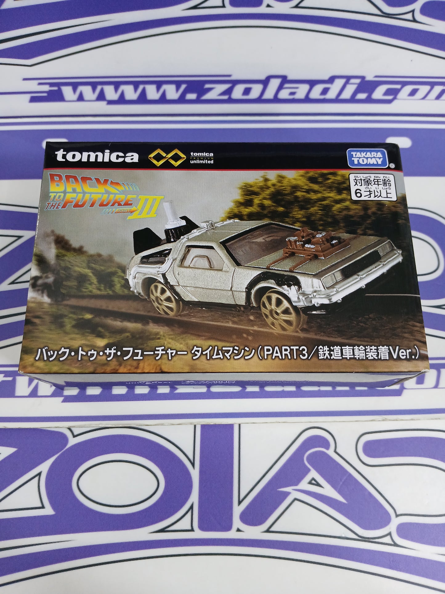 TOMICA PREMIUM BACK TO THE FUTURE